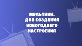 Сохраните до 2024 года и после 