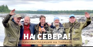 ТАЙМЫР
