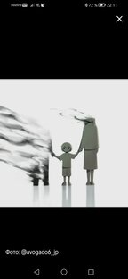 Испорченные отношения