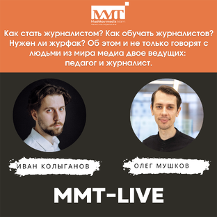 MMT-Live
