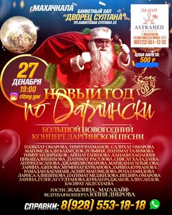 ❄️НОВЫЙ ГОД ПО-ДАРГИНСКИ!❄️ 2022❄️РАСУЛ ГИТИНАЕВ❄️100КОНЦЕРТ❄️