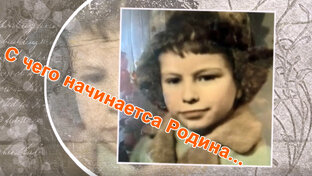 Школьные годы