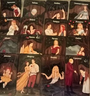 Что он думает о Вас?