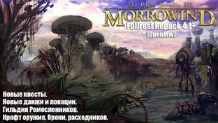 The Elder Scrolls III: MORROWIND Fullrest+ OpenMW