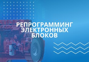 Внедрение прошивки - и ТО💥