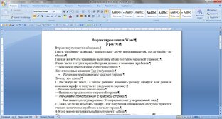 Форматирование текста в Word