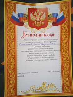 Все для победы! 