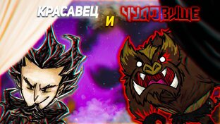 Подробно про обновления (Don’t Starve Together)