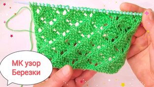 🌹УЗОРЫ спицами🌹