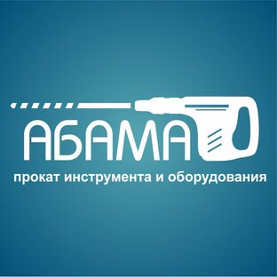Прокат инструмента