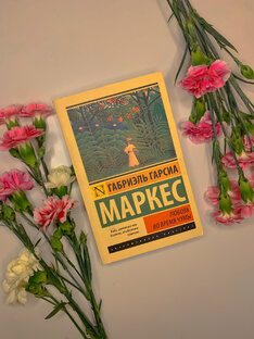 разбивающие сердца