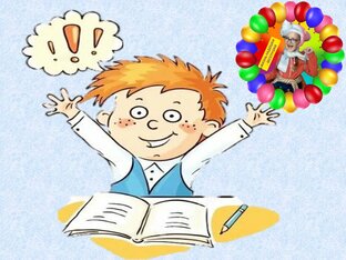 ОТВЕТЫ на головоломки