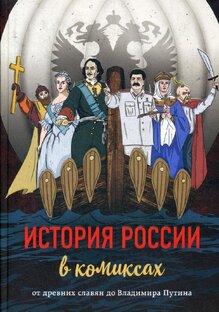 История для зумеров