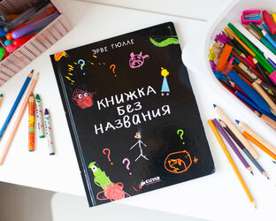 Интрективные книги