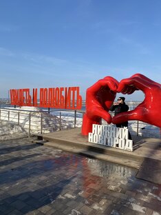 Нижний Новгород 