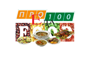 Готовим всей СЕМЬЕЙ