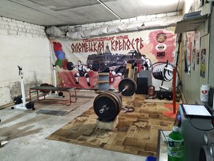 Домашний спортзал.