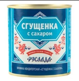 Газ сгущенка. Сгущенка с сахаром ж8.5% ту 380г ж/б Промконсервы. Сгущенка с сахаром. Кондитерская сгущенка. Украинская сгущенка.