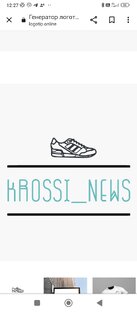 День в мире кроссовок 👟