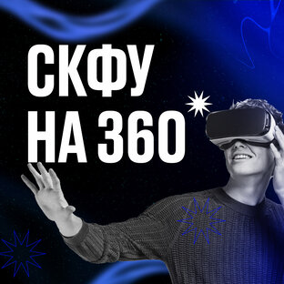 Твой любимый университет в видеоформате 