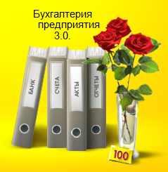 Рубрикатор по 1С:Бухгалтерии 3.0.