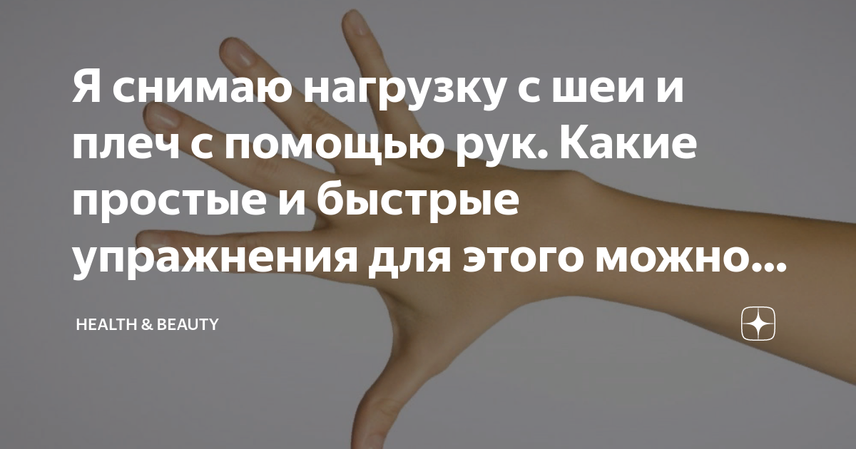 как похудеть в руках и плечах отзывы