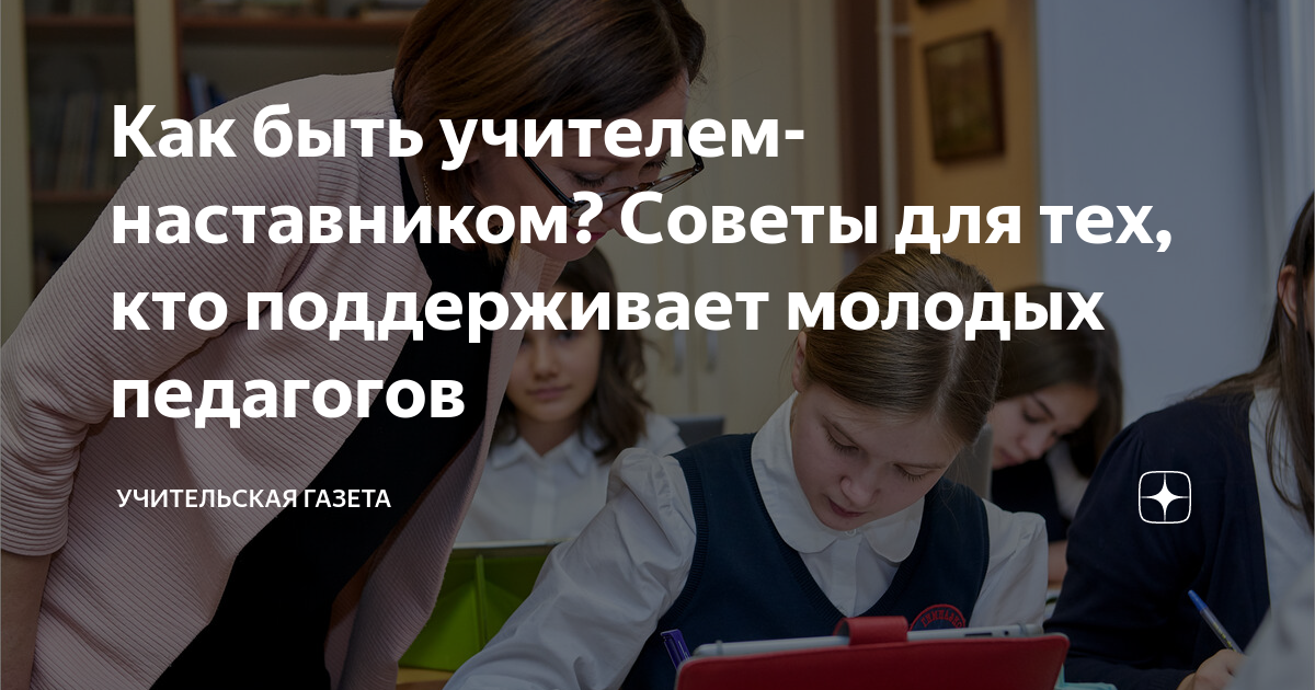 как отвечать учителям