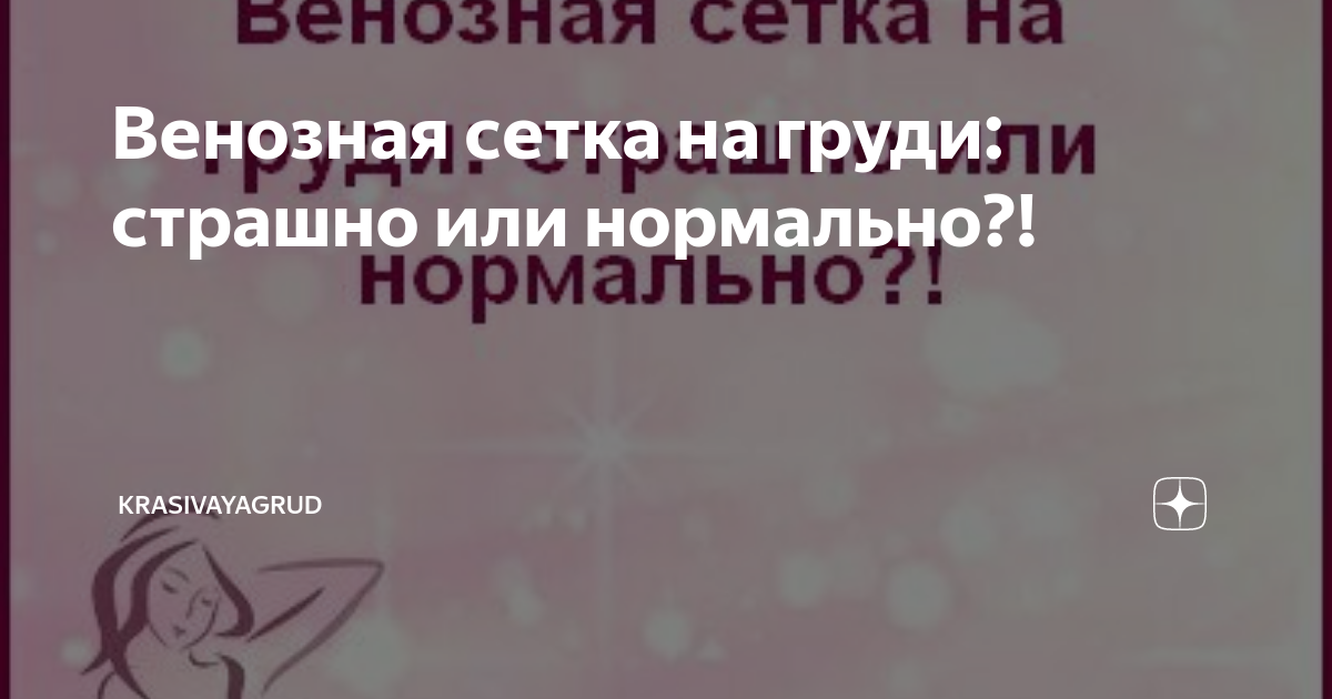 Убрать паутинные вены под кожей могут различные методы лечения, — дерматолог