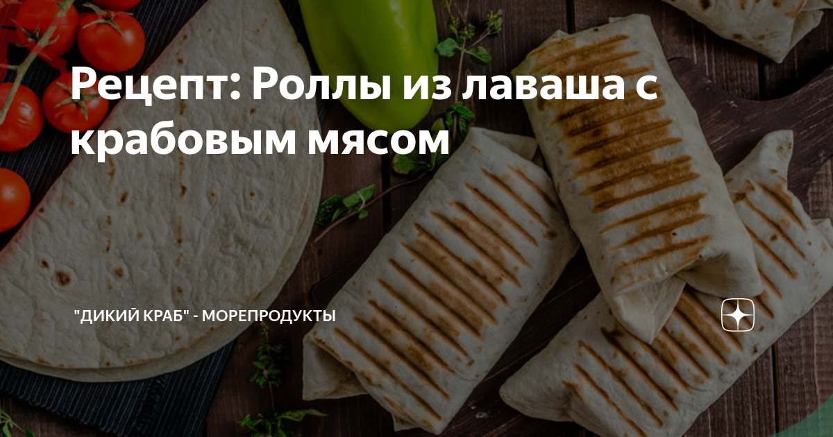 Рецепты с крабовыми палочками