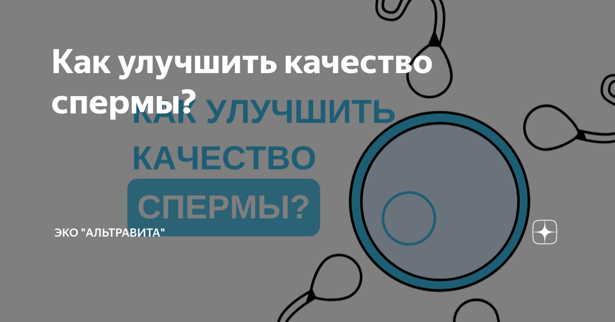 Мужская фертильность перед ЭКО: почему это важно