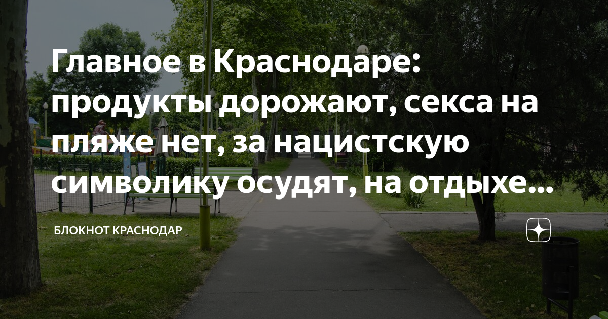 В Отрадненском районе Кубани будут судить главу местного поселения