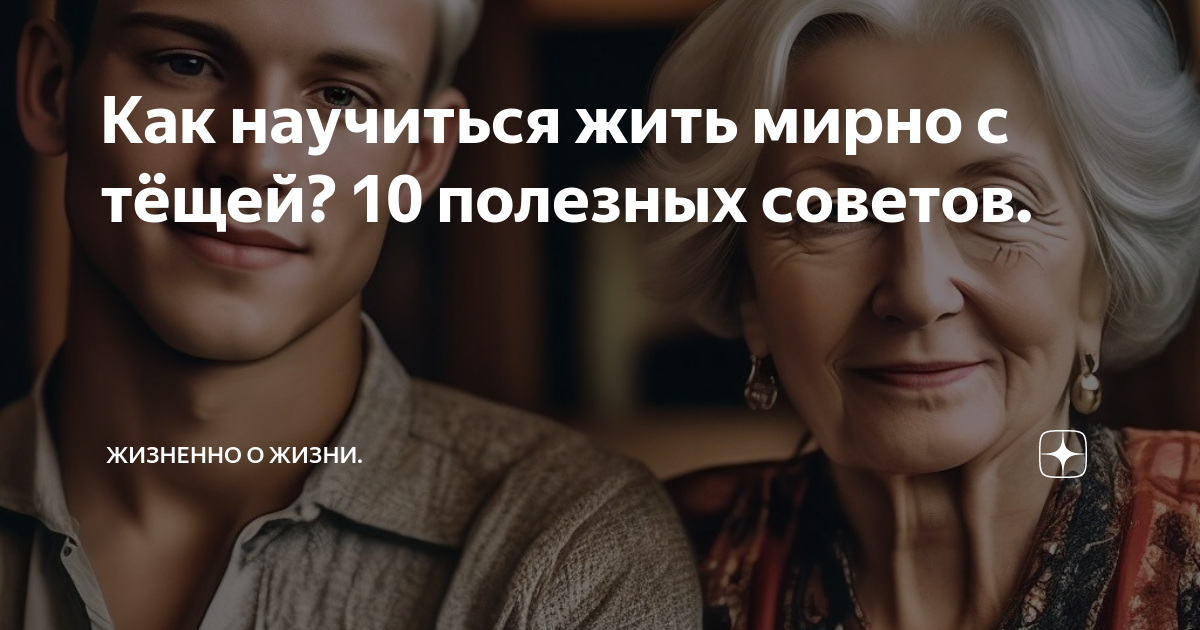 Все, что нужно мужчине знать о теще, чтобы жить долго и счастливо | MAXIM