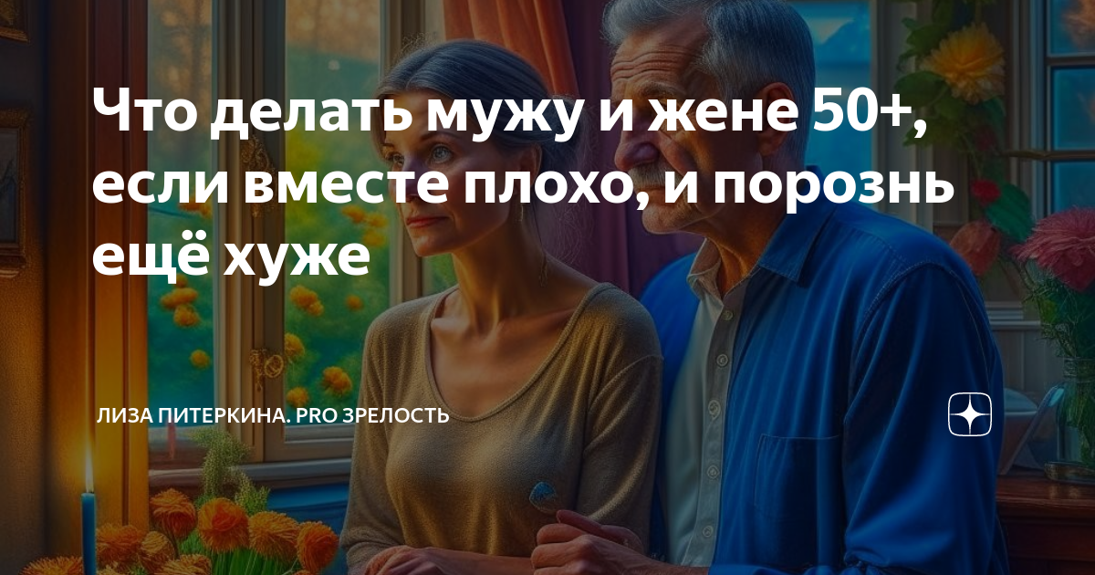 Как разобраться в своих чувствах в отношениях с мужем