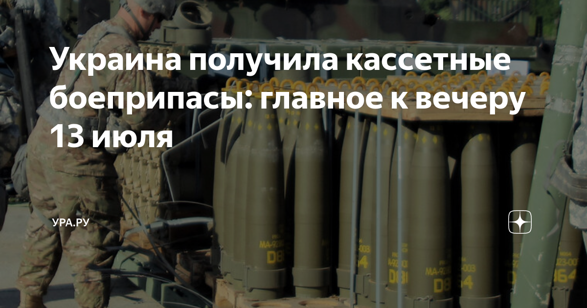 Конвенция по кассетным боеприпасам. Конвенция по кассетным боеприпасам. Конвенция по кассетным боеприпасам. Конвенция по кассетным боеприпасам. Конвенция по кассетным боеприпасам.