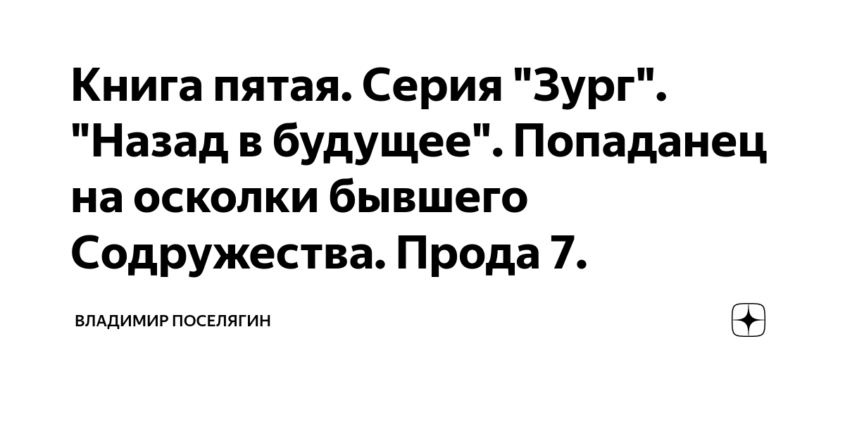 7 продов