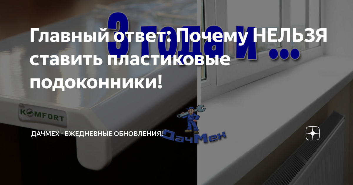 Почему потеют окна в квартире