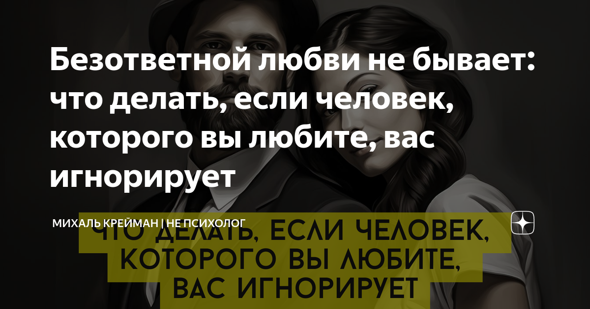 что делать если парень не уверен в своих чувствах