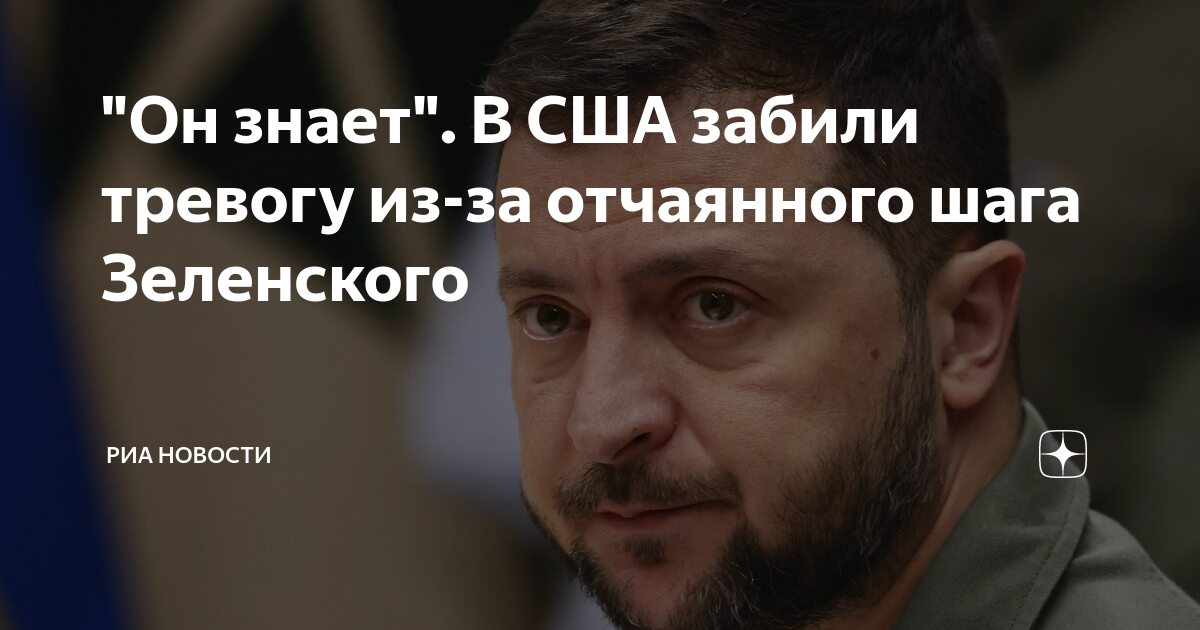 Забей сша