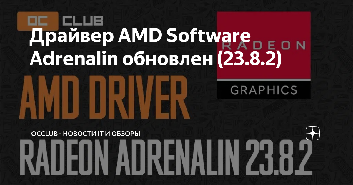 Amd software adrenalin edition как обновить. Amd software adrenalin edition как обновить