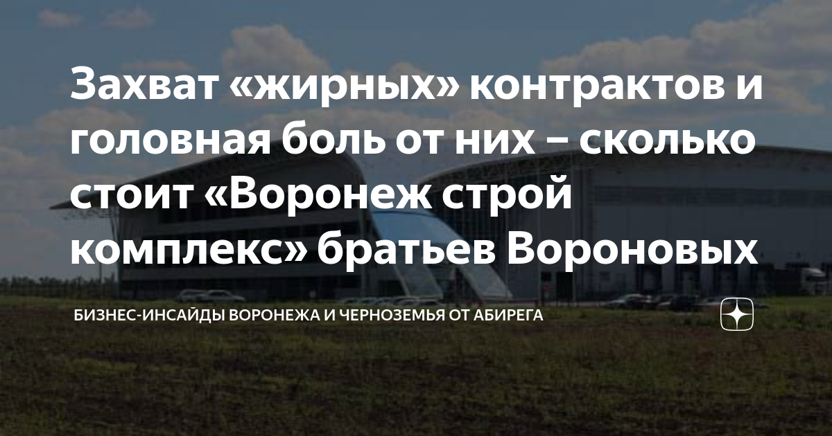 Захват «жирных» контрактов и головная боль от них – сколько стоит ...