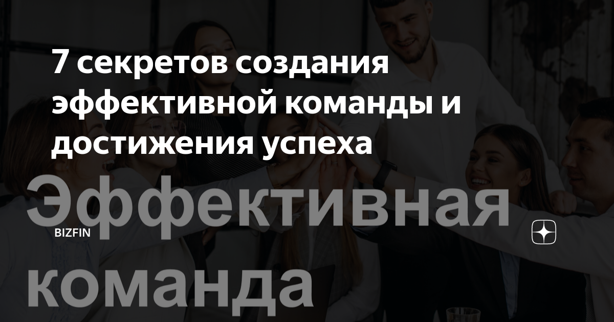 7 секретов достижения успеха