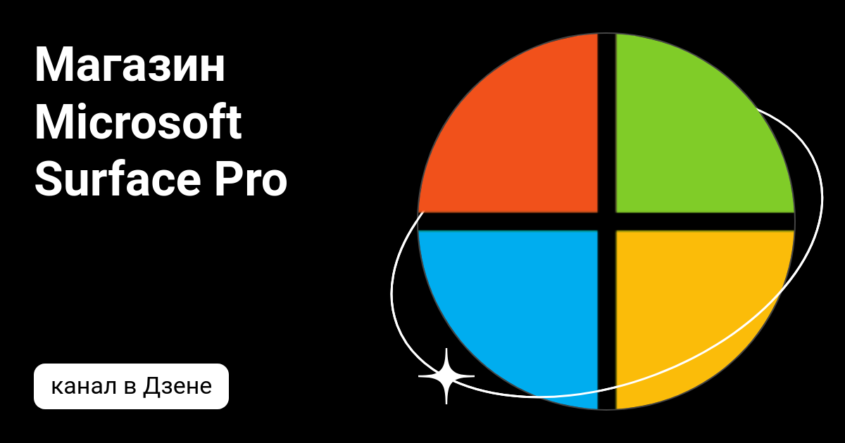 microsoft surface pro 8 цена в ташкенте