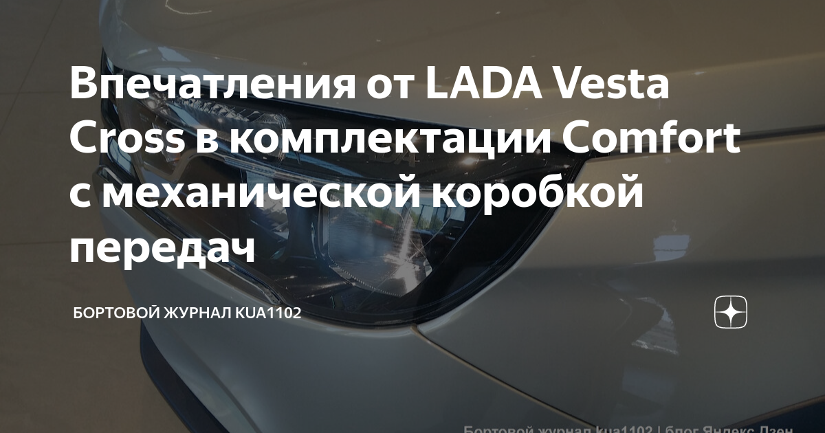 АвтоКонтинент - Всё об автомобилях LADA