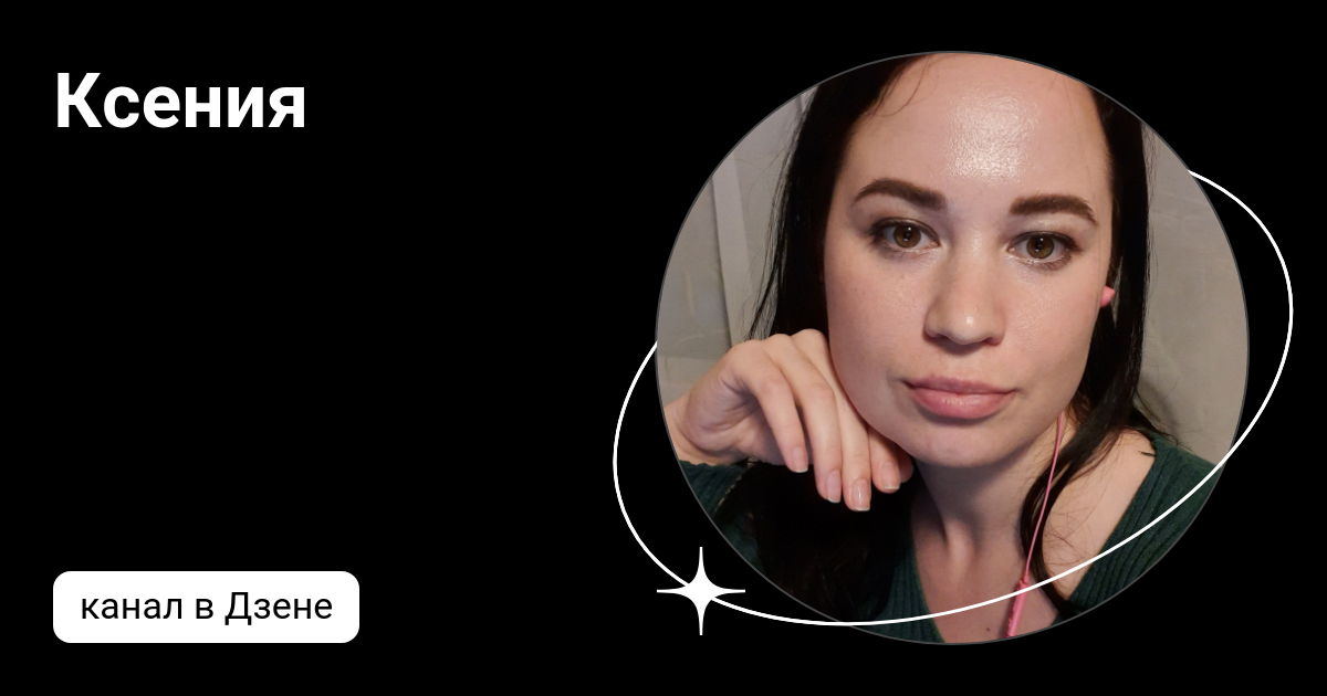 Мама ксюша дзен. Мама ксюша дзен. Мама ксюша дзен. Мама ксюша дзен. Мама ксюша дзен.