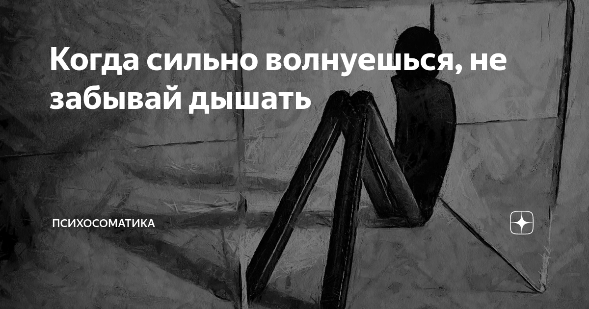 Как успокоиться и перестать нервничать в стрессовой ситуации