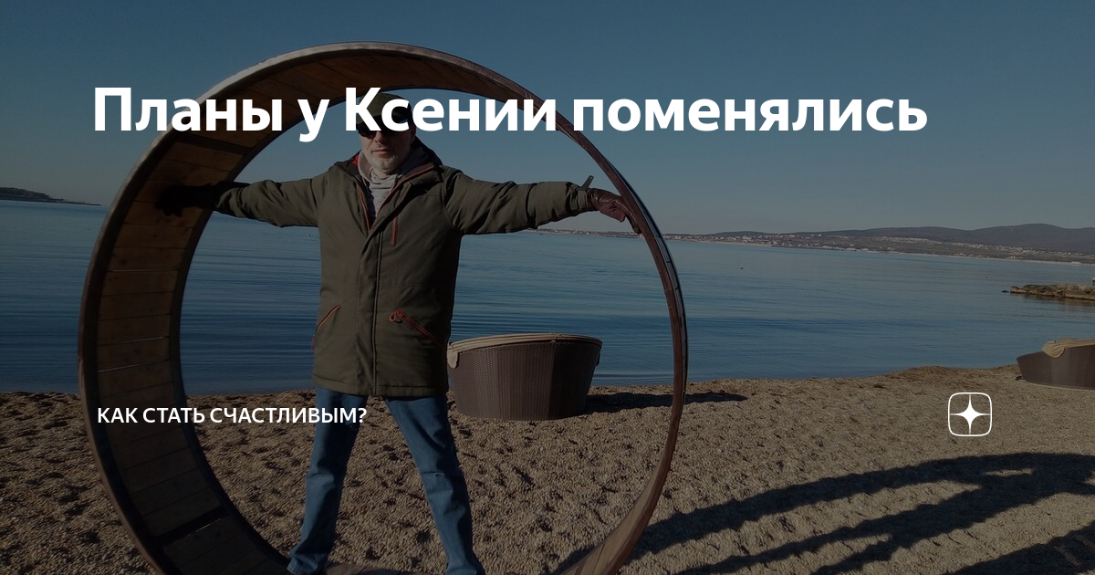 как стать счастливым актеры и роли
