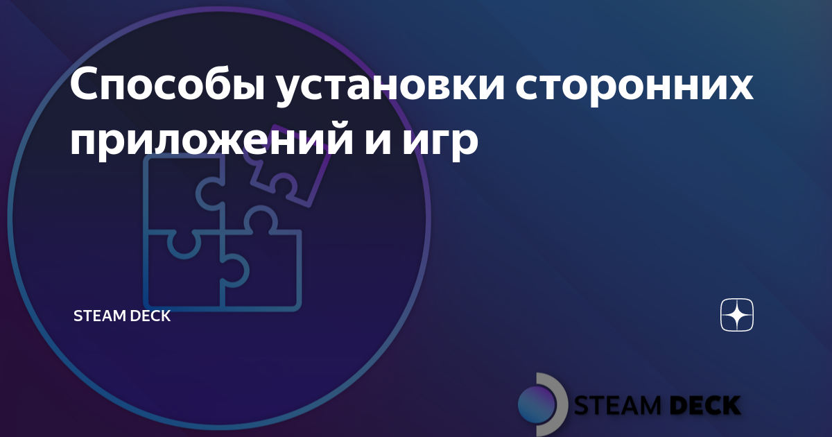 Почему обновление Steam не загружается?