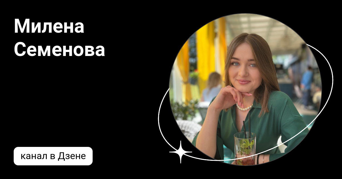 Семенова дзен. Баба люба дзен. Семенова дзен. Семенова дзен. Семенова дзен.