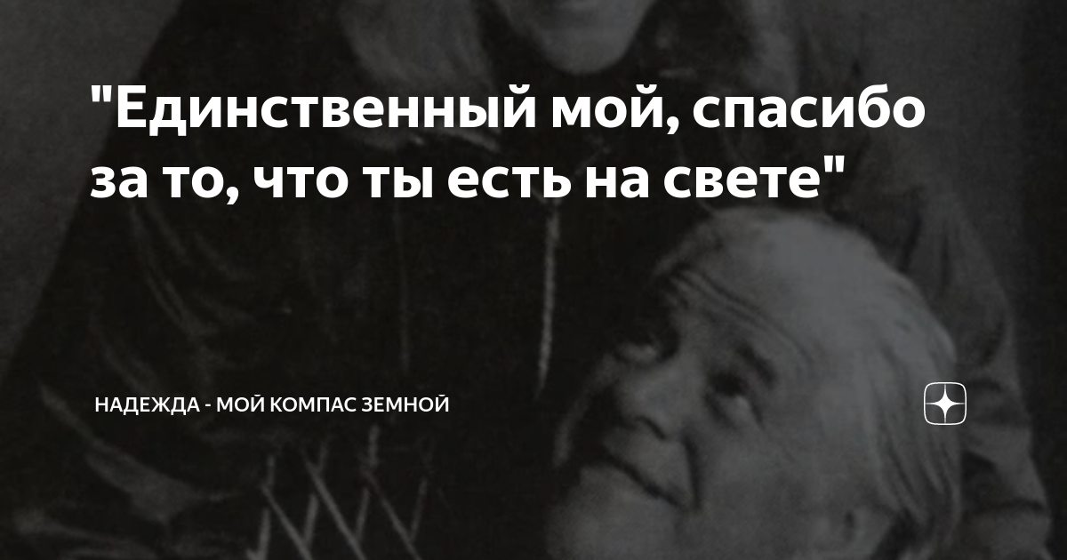 текст песни спасибо за то что даже когда это невозможно