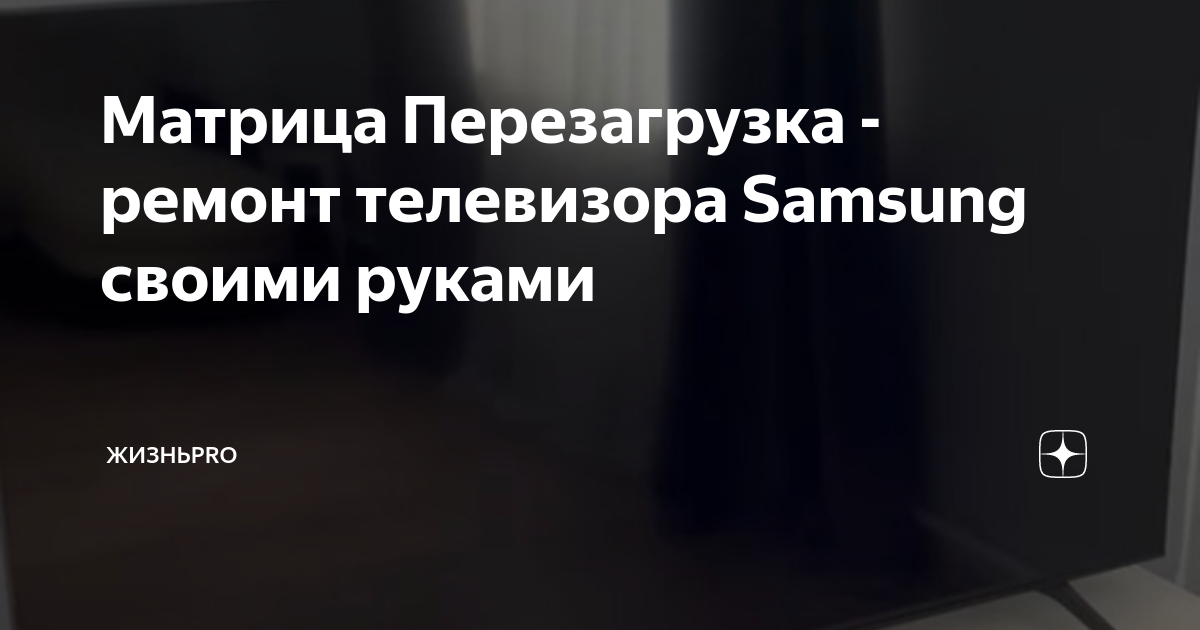 На изображении видны линии обратного хода кадровой развертки — устранение дефекта в Орле